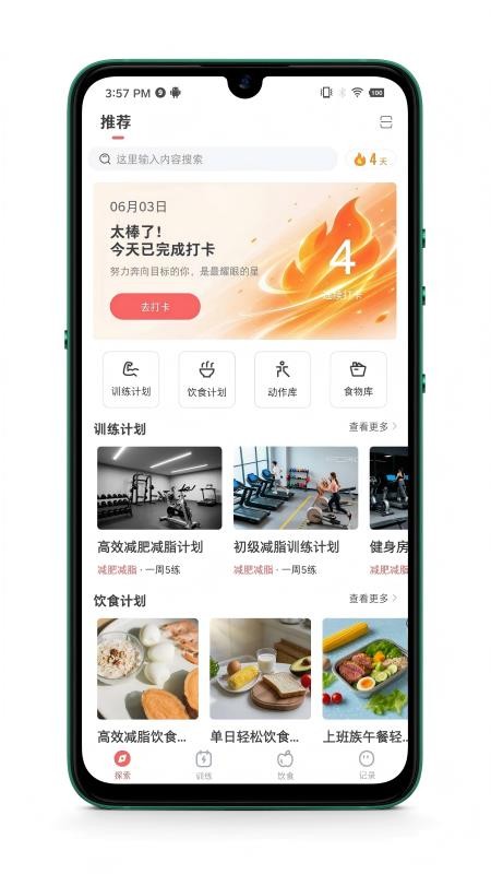 搭练最新版