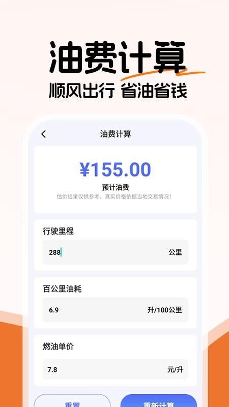 顺风车主注册最新版v1.0.6截图4