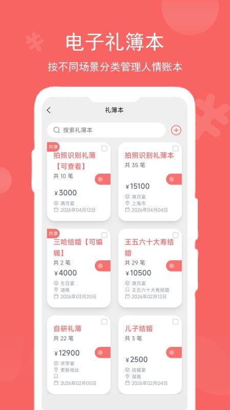 记了么手机版v1.0.5截图2