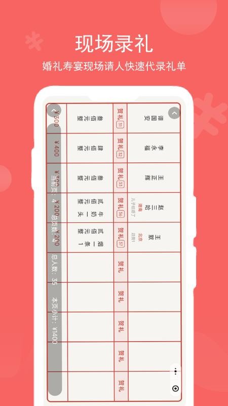 记了么手机版v1.0.5截图5