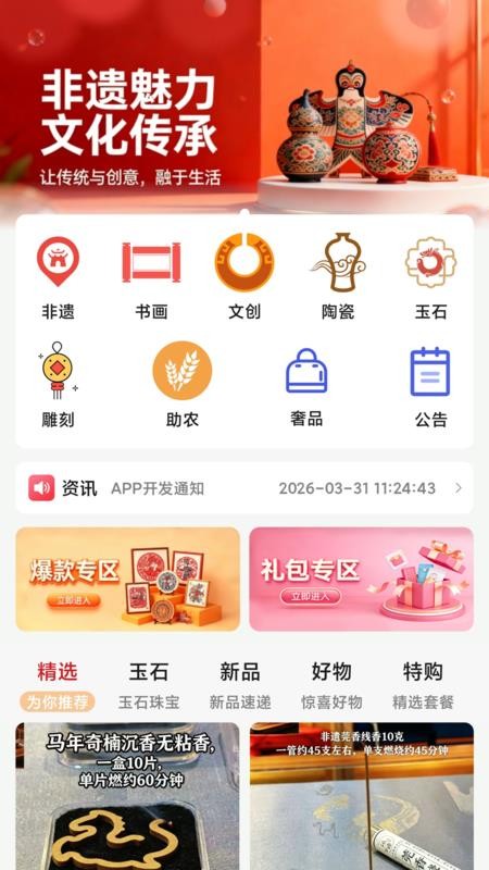 艺数宝手机版