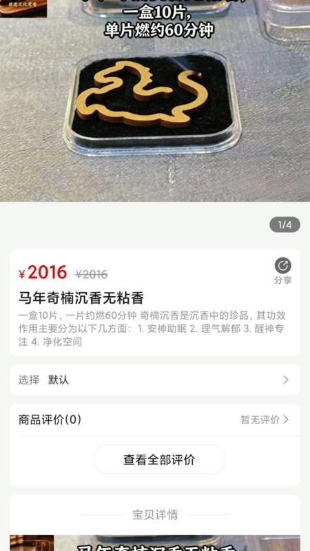 艺数宝手机版v1.2.0截图3