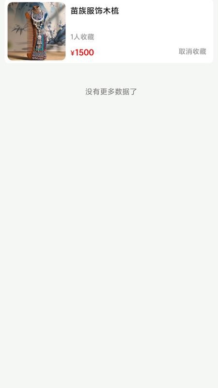 艺数宝手机版v1.2.0截图4
