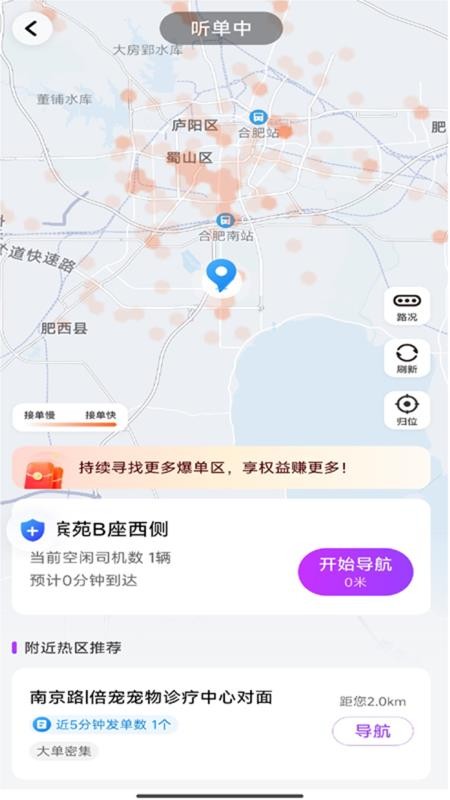 司机点点优行最新版v1.26.12截图3