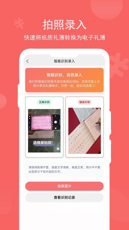 记了么手机版v1.0.5截图4