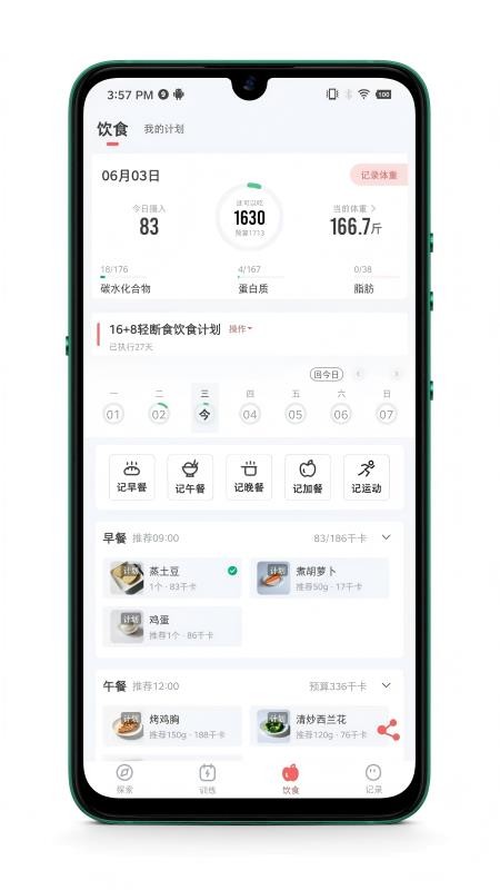 搭练最新版v1.0.8截图3