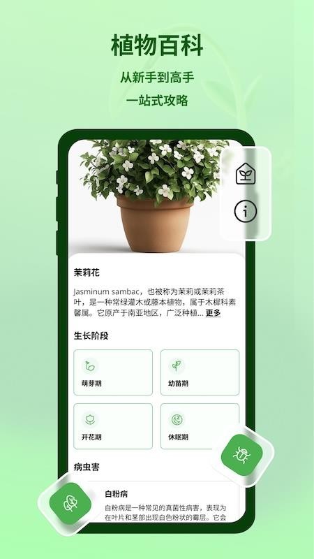小芸田园最新版v2.1.0截图3