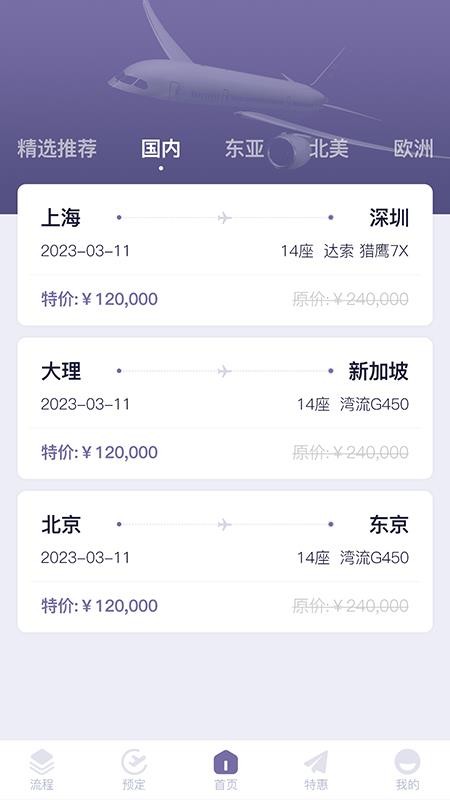 首领出行最新版v1.0截图2