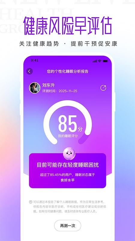 新脉官方版v3.9.4截图4