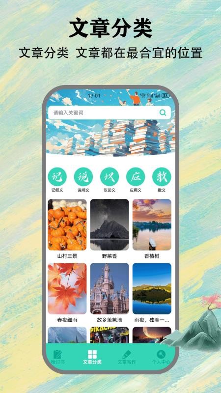 SH工具箱免费版v1.5(2)