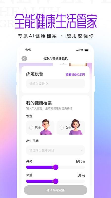 新脉官方版v3.9.4截图3