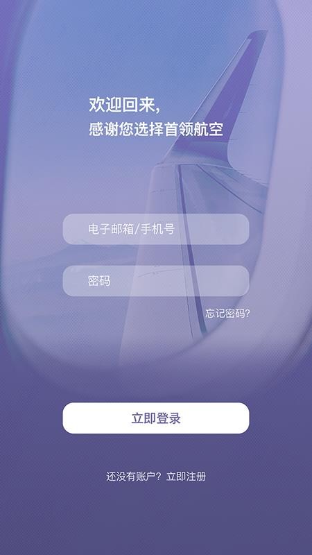 首领出行最新版v1.0截图1