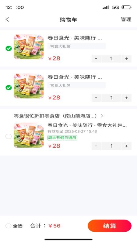 心合启宸官方版v1.6.2截图4