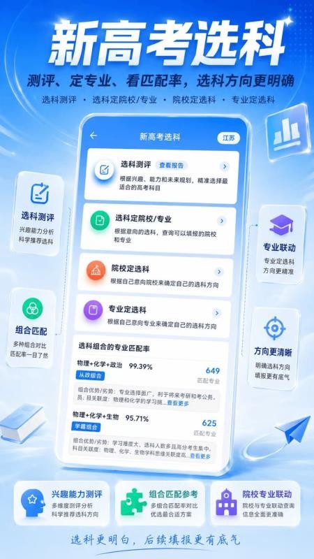 星光志愿最新版v6.6.1截图3