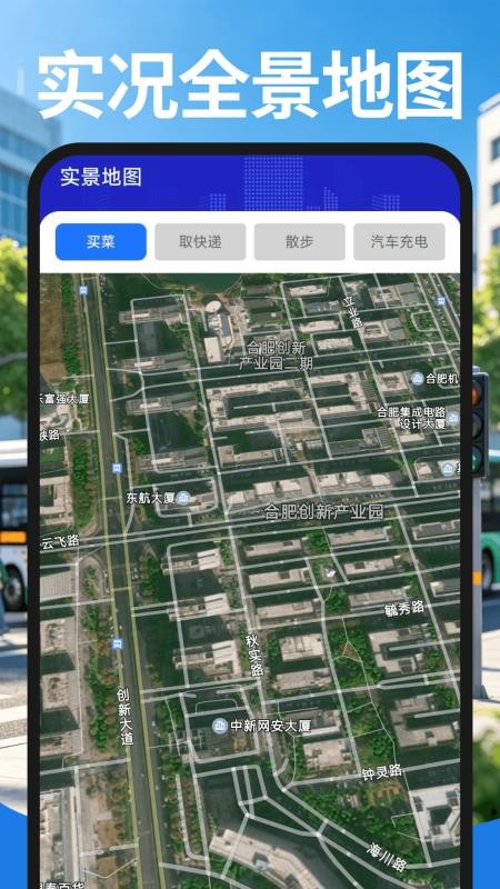 公交快来免费版v1.0.0截图3