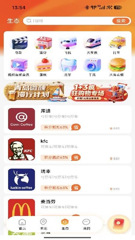汇享多手机版v1.17.6截图3