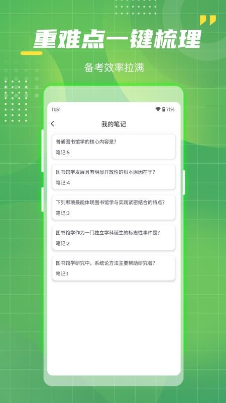 事业单位工勤技能考试最新版v1.0-gqjn截图4