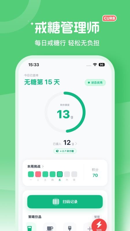 戒糖宝手机版
