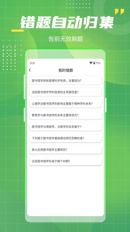 事业单位工勤技能考试最新版v1.0-gqjn截图5