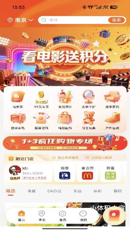 汇享多手机版