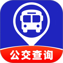 公交快来免费版 v1.0.0
