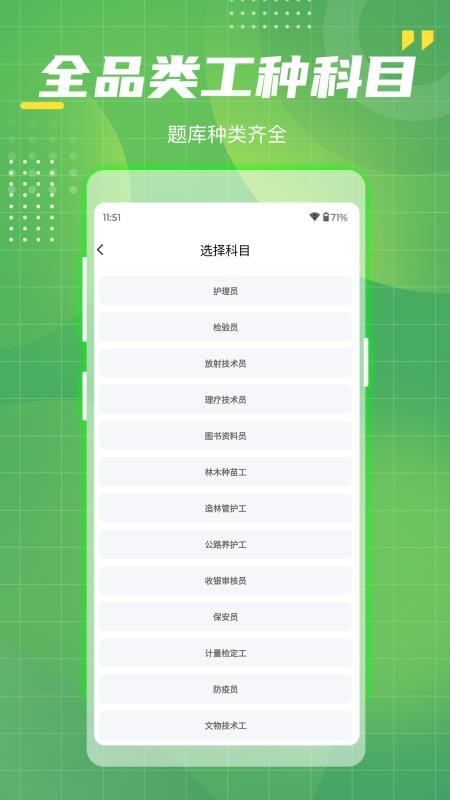 事业单位工勤技能考试最新版