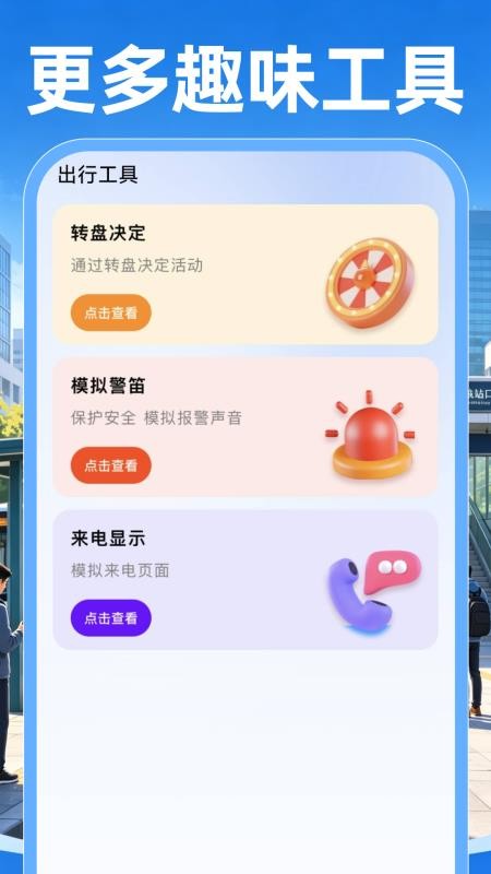 公交查寻最新版v1.0.0截图4