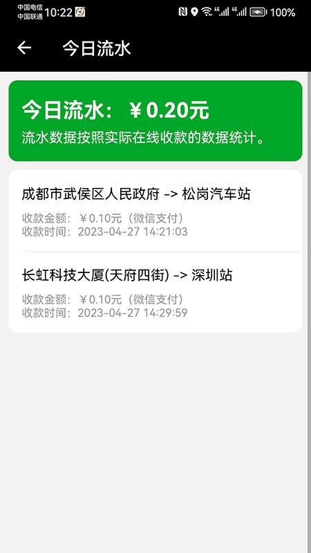 力力出行司机端官网版v7.0.1截图5