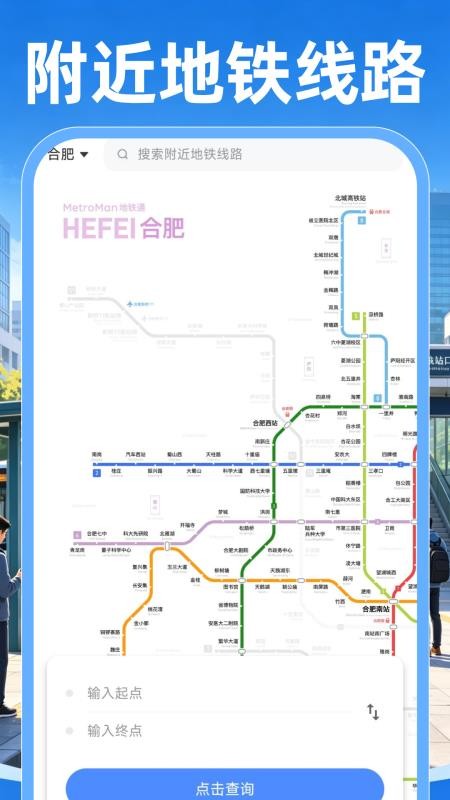 公交查寻最新版v1.0.0截图3