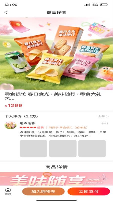 心合启宸官方版v1.6.2截图3