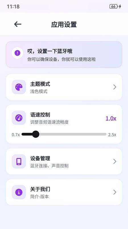 多乐口语最新版v1.0.0截图3