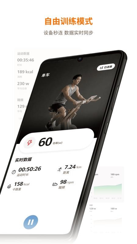 飞利浦运动官方版v1.0.2截图4