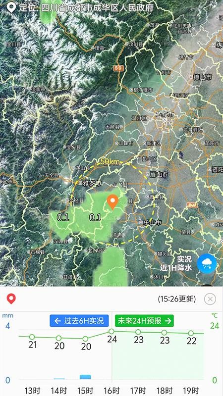 四川气象最新版v1.14-store截图3