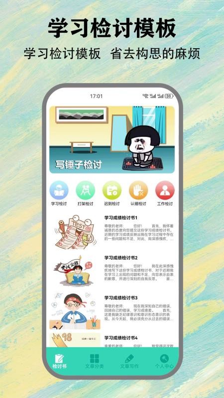 SH工具箱免费版v1.5(1)