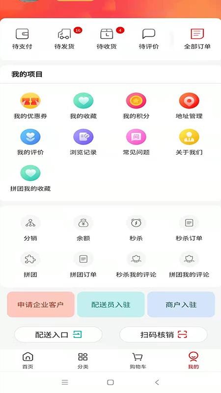 联创诚光最新版v3.0.7截图2