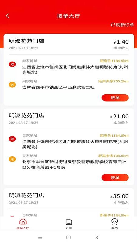 联创诚光最新版v3.0.7截图3