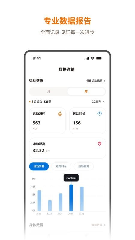 飞利浦运动官方版v1.0.2截图5