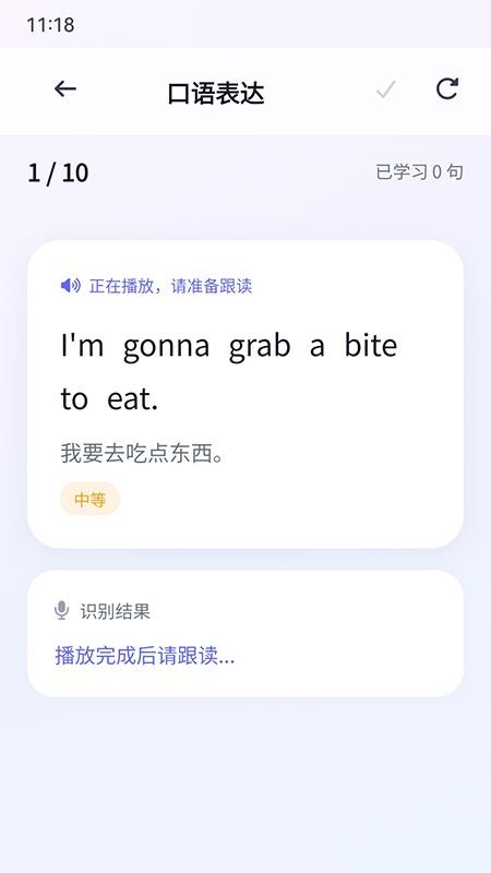多乐口语最新版v1.0.0截图4