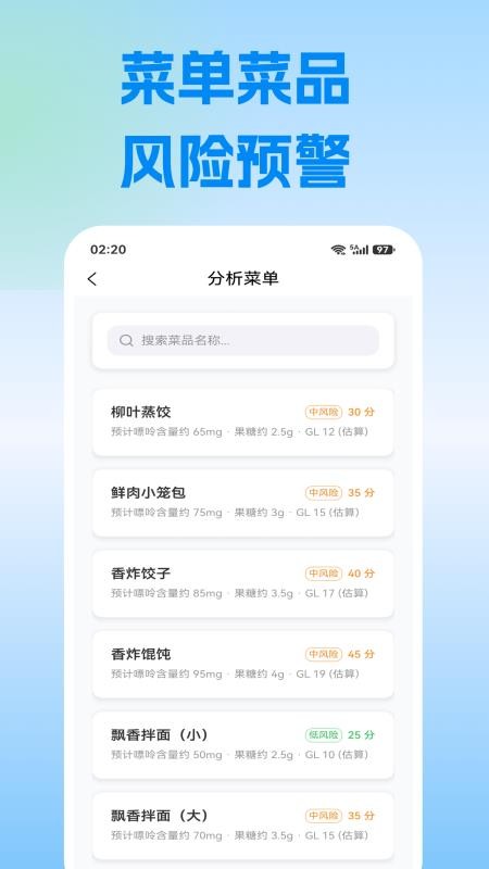 痛风宝手机版v1.0.14截图3