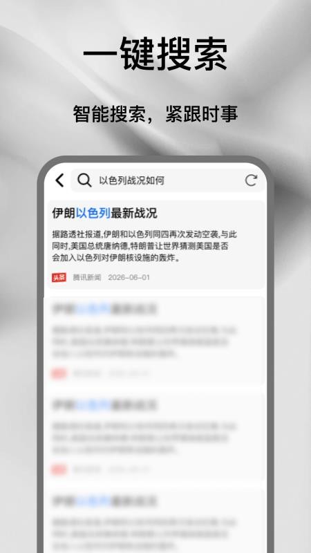 C+浏览器手机版v1.0截图3