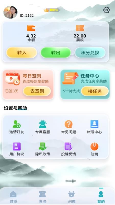 趣路尚免费版v1.2.3(5)