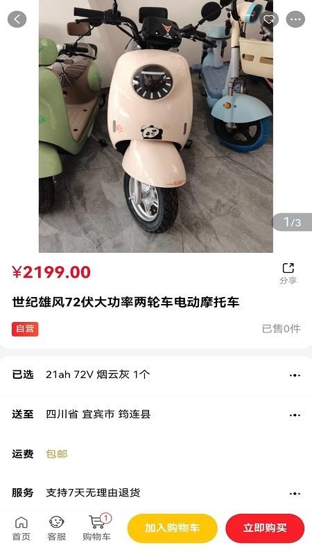 万度宝官方版v3.8.2004截图4