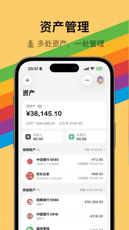 iCost记账手机版v1.0.0截图3