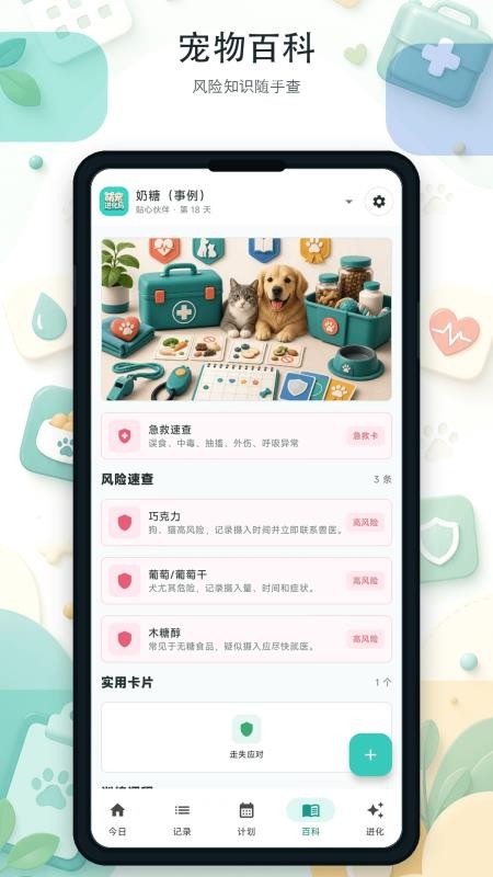 萌宠进化局免费版v1.0.4-h截图4