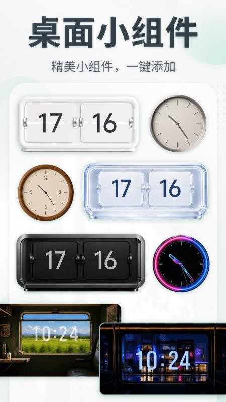 闹钟UClock桌面时钟免费版v3.0.0.300截图3