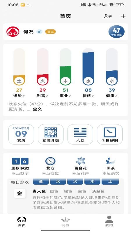 悟悟最新版v1.0.1截图2