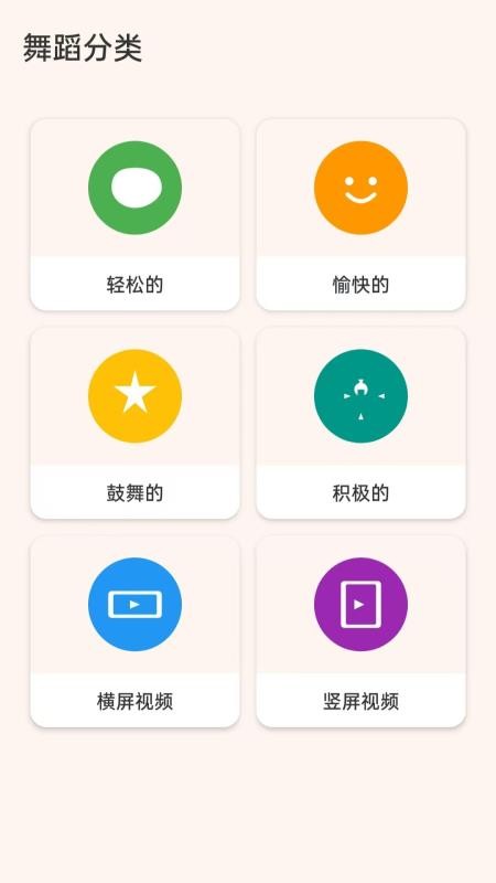 天天跳广场舞免费版vH5.0截图2