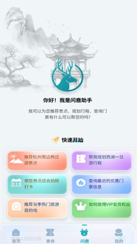 趣路尚免费版v1.2.3(4)