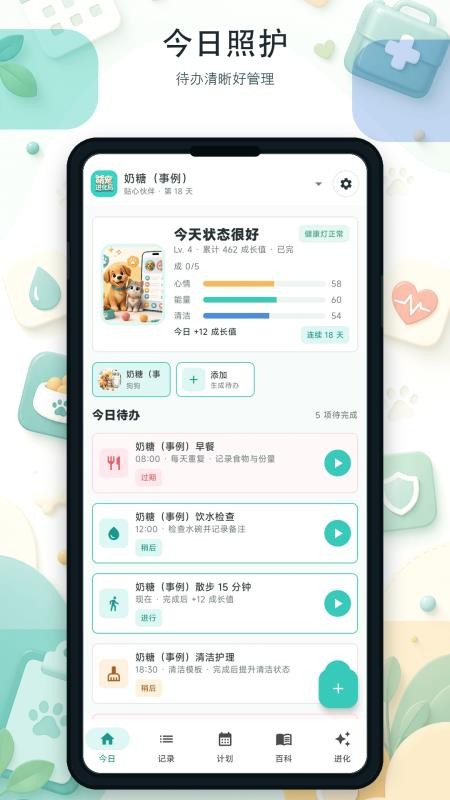 萌宠进化局免费版