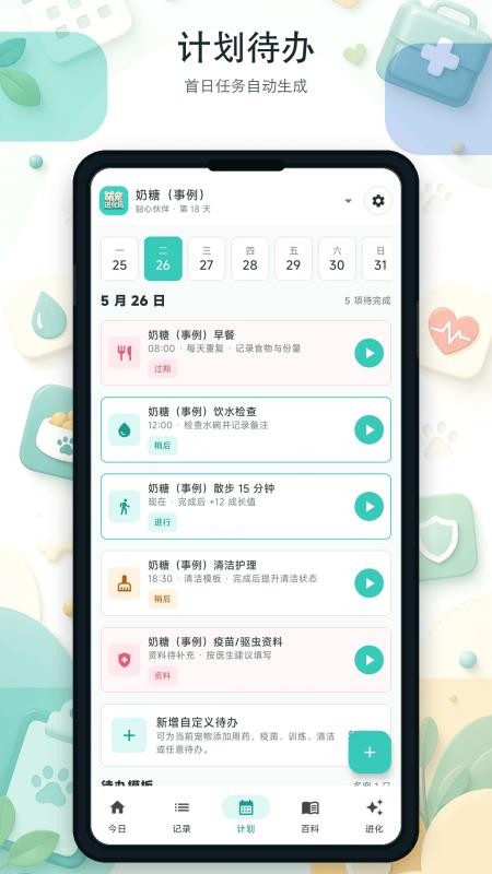 萌宠进化局免费版v1.0.4-h截图3